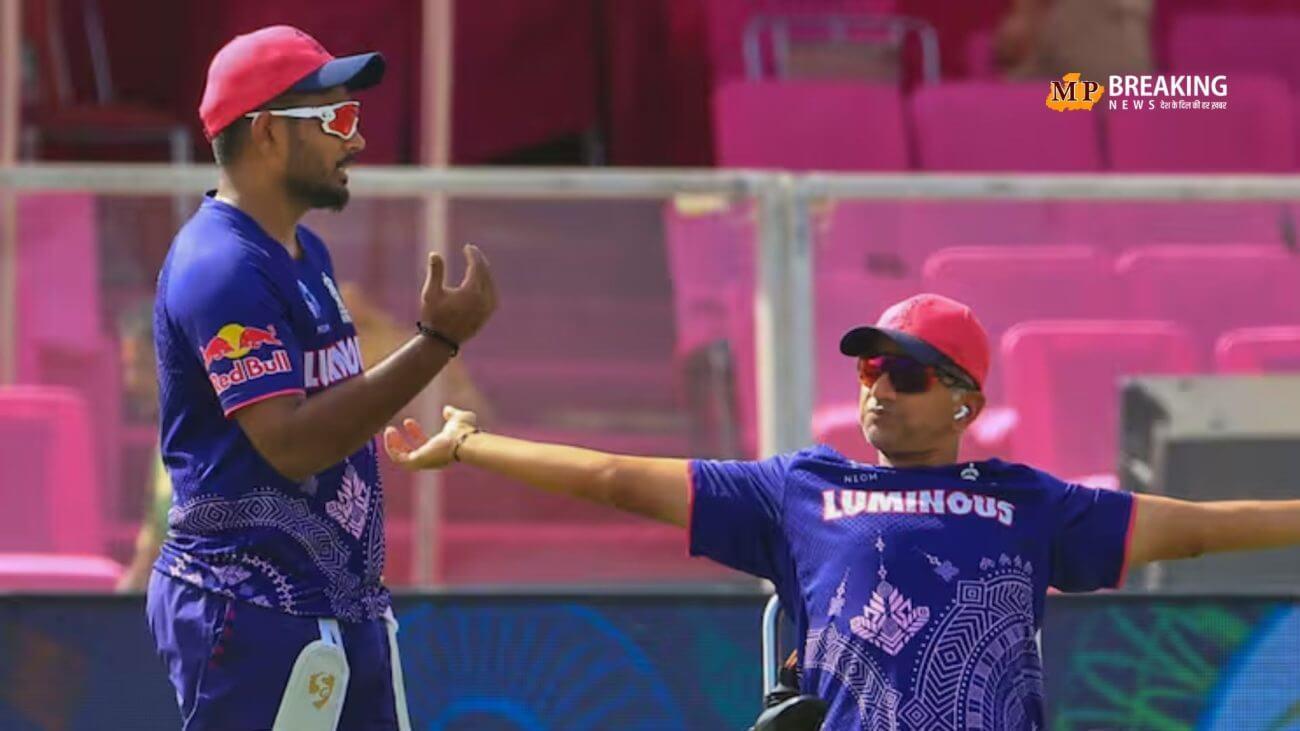 क्या 3 भाग में बट गई है राजस्थान रॉयल्स की टीम? दावा इसी कारण से कोच राहुल द्रविड़ ने दिया इस्तीफा