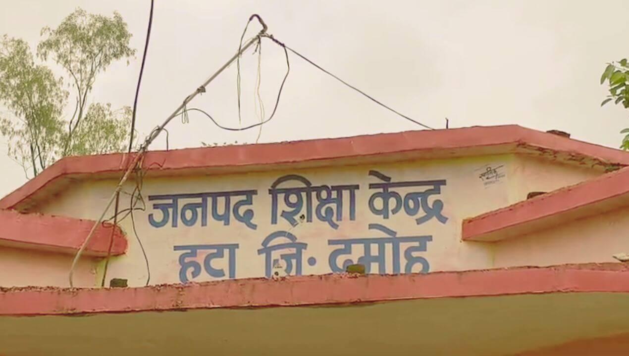 मध्य प्रदेश: दमोह के स्कूल में तंबू के नीचे पढ़ाई करने को मजबूर छात्र, जर्जर इमारत से डरे शिक्षक