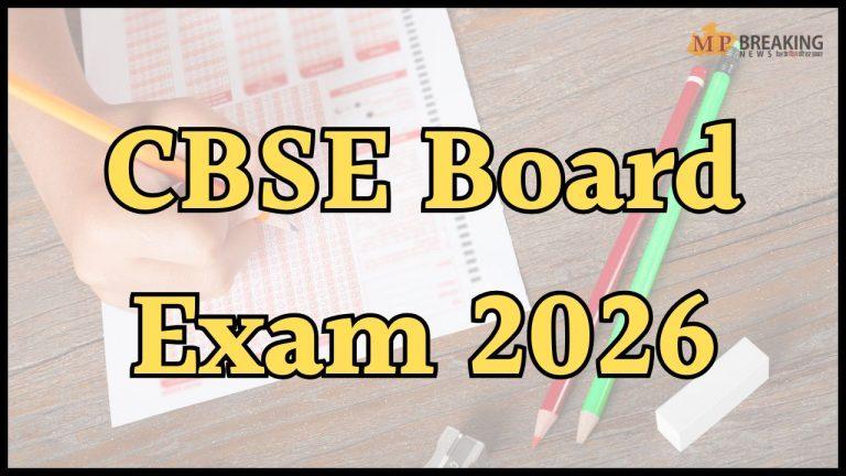 CBSE बोर्ड परीक्षा 2026 में 35 दिन बाकी, छात्र कैसे करें तैयारी? फॉलो करें ये 10 टिप्स