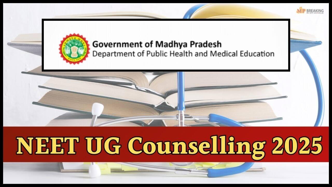 अभ्यर्थी ध्यान दें! MP NEET UG काउंसलिंग राउंड-1 रिजल्ट रद्द, नया सीट अलॉटमेंट जारी