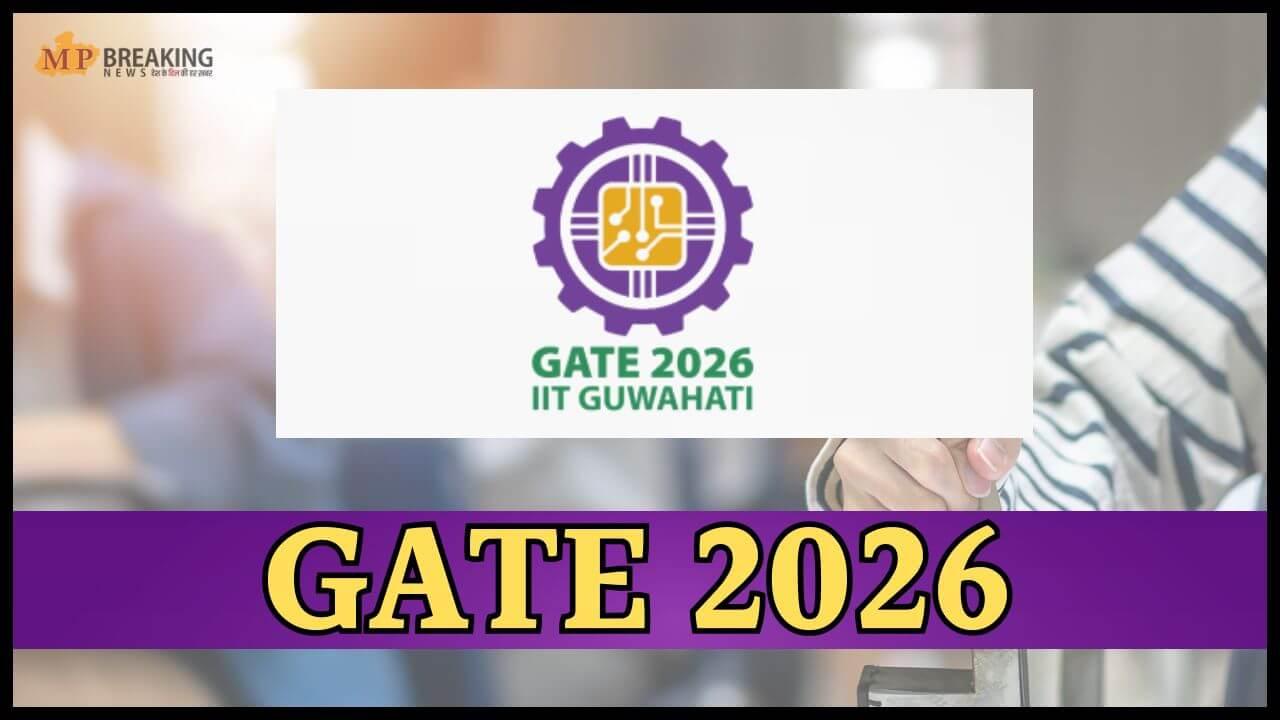 GATE 2026 एडमिट कार्ड जारी, ऐसे करें डाउनलोड, 7 फरवरी से परीक्षा शुरू