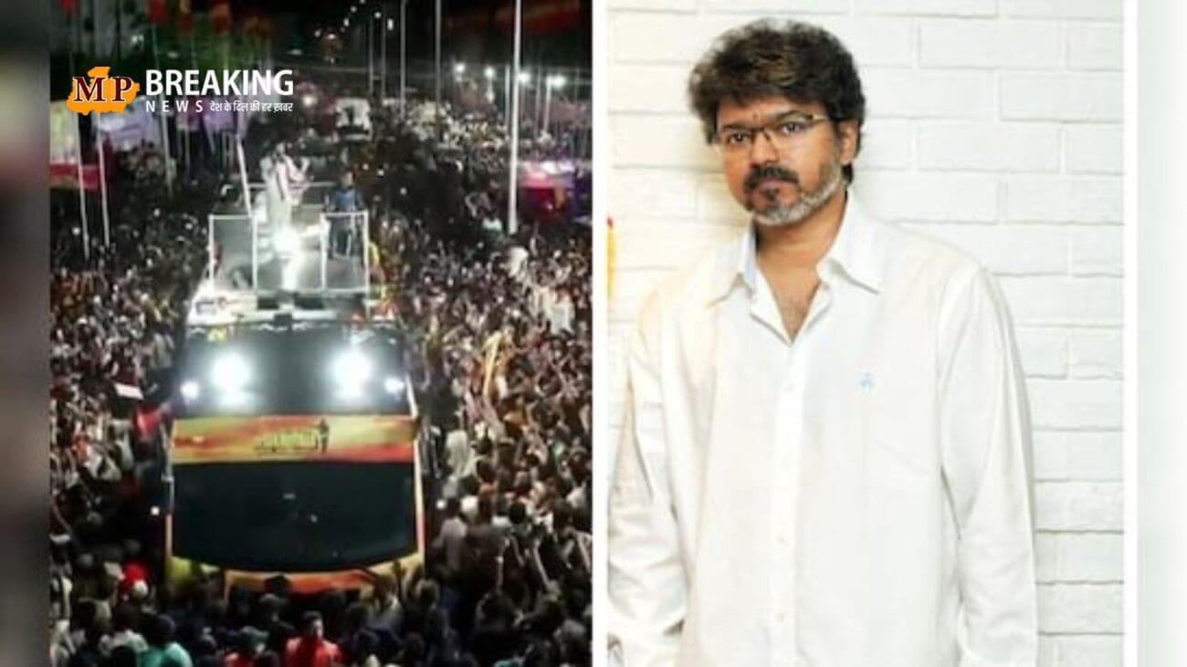 करूर में हुई एक्टर विजय की रैली में भगदड़,  39 से ज्यादा लोगों की मौत, कई लोग घायल