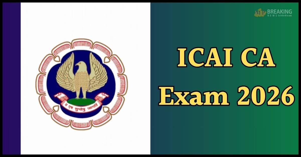 CA इंटर और फाइनल जनवरी 2026 परीक्षा पर बड़ी अपडेट, ICAI ने जारी किया मॉक टेस्ट का शेड्यूल 