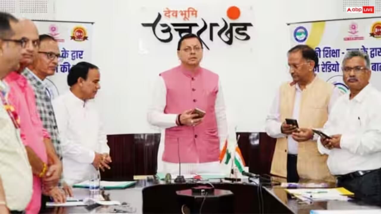 CM धामी ने शुरू किया ‘हैलो हल्द्वानी 91.2 FM’ ऐप, शिक्षा और संस्कृति को मिलेगा नई दिशा!