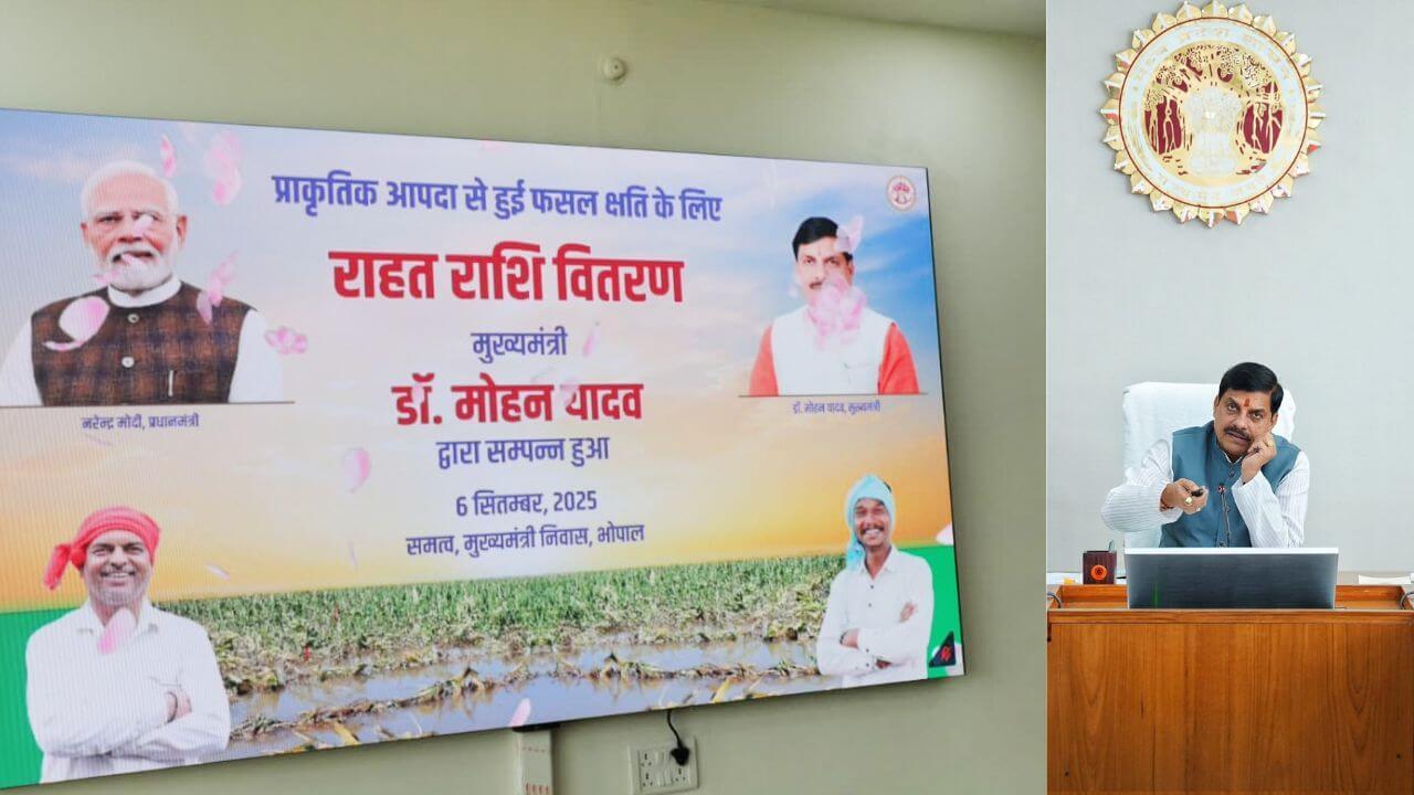 सीएम डॉ मोहन यादव ने 17,500 किसानों के खातों में ट्रांसफर की राहत राशि, बोले- संकट में सरकार हमेशा आपके साथ