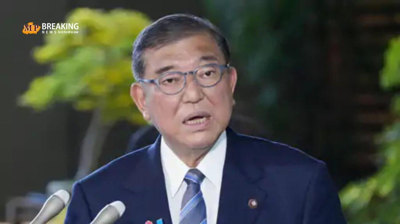 जापान के प्रधानमंत्री शिगेरु इशिबा ने क्यों दिया इस्तीफा? जानिए कौन है अगले उम्मीदवार?