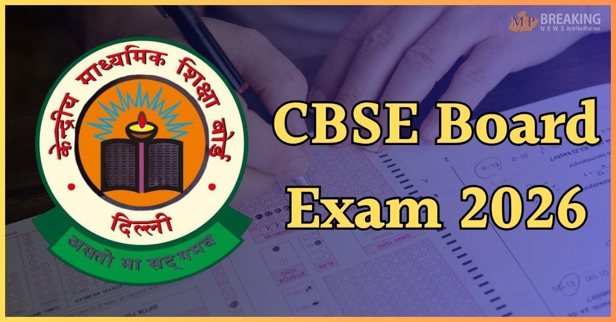 CBSE बोर्ड परीक्षा 2026 नजदीक, कैसे करें रिवीजन? फॉलो करें ये टिप्स