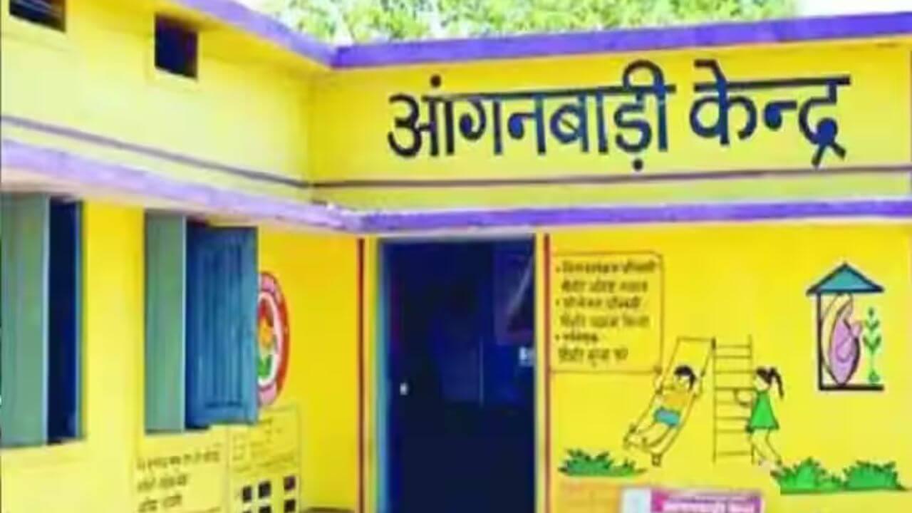 14 हजार आंगनबाड़ी केंद्रों की होगी मरम्मत, बिजली-पानी समेत सभी सुविधाओं से लैस होंगे भवन