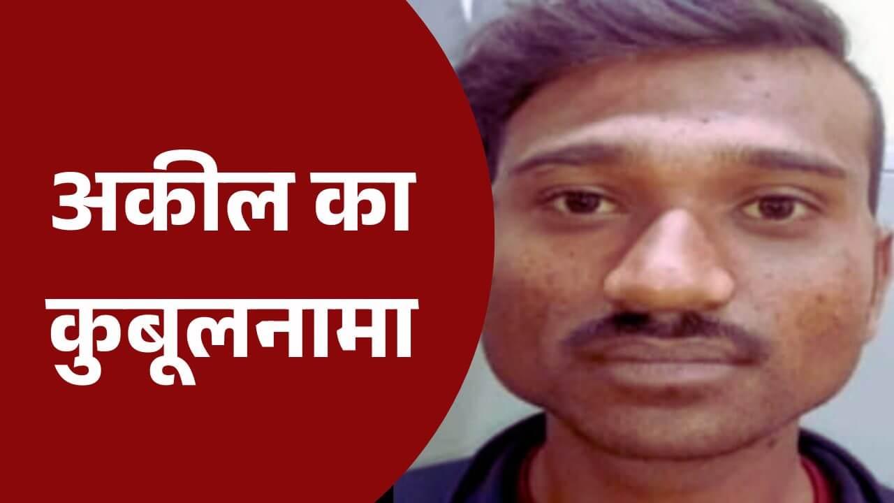 ऑस्ट्रेलियाई महिला क्रिकेटरों से छेड़छाड़ का आरोपी अकील 15 दिन की न्यायिक हिरासत में, पहले बोला लेनी थी सेल्फी, पूछताछ में कबूला जुर्म