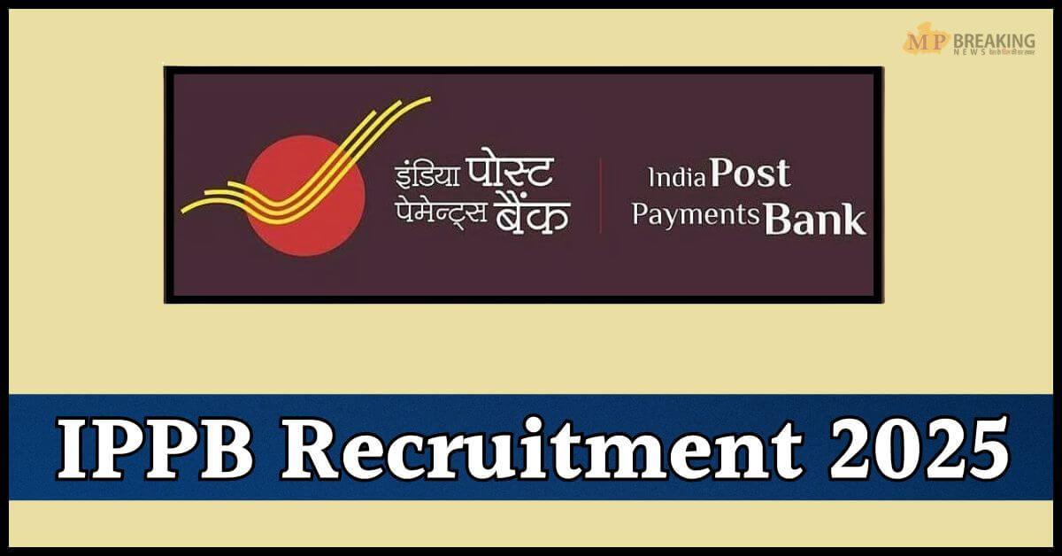 सरकारी नौकरी: IPPB ने निकाली 348 पदों पर भर्ती, 29 अक्टूबर तक ग्रेजुएट करें ऑनलाइन आवेदन 