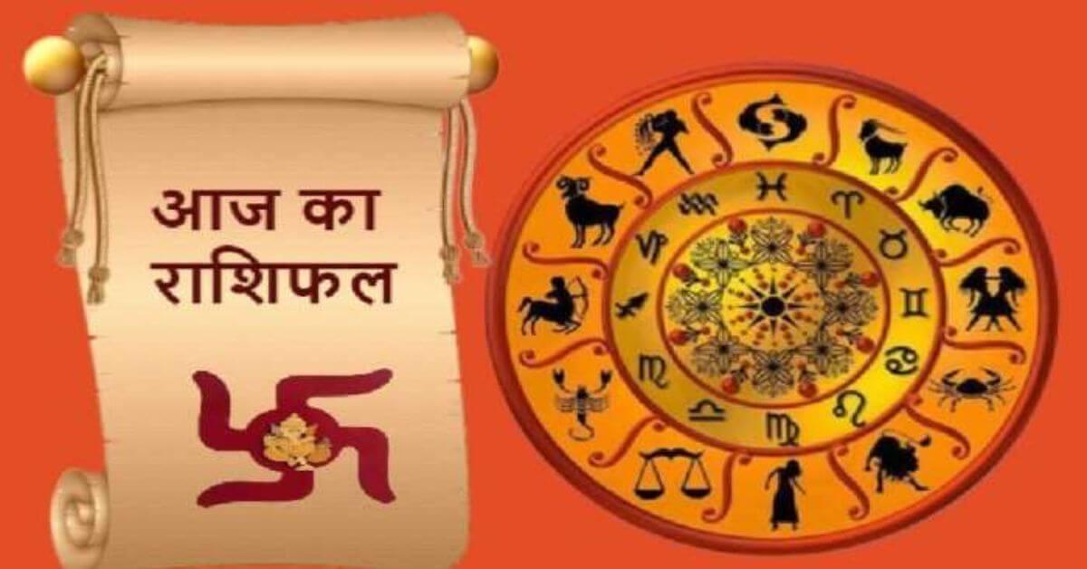 राशिफल: तुला सहित इन राशियों के लिए शुभता लेकर आएगा उभयचरी योग, व्यवसाय में होगा लाभ