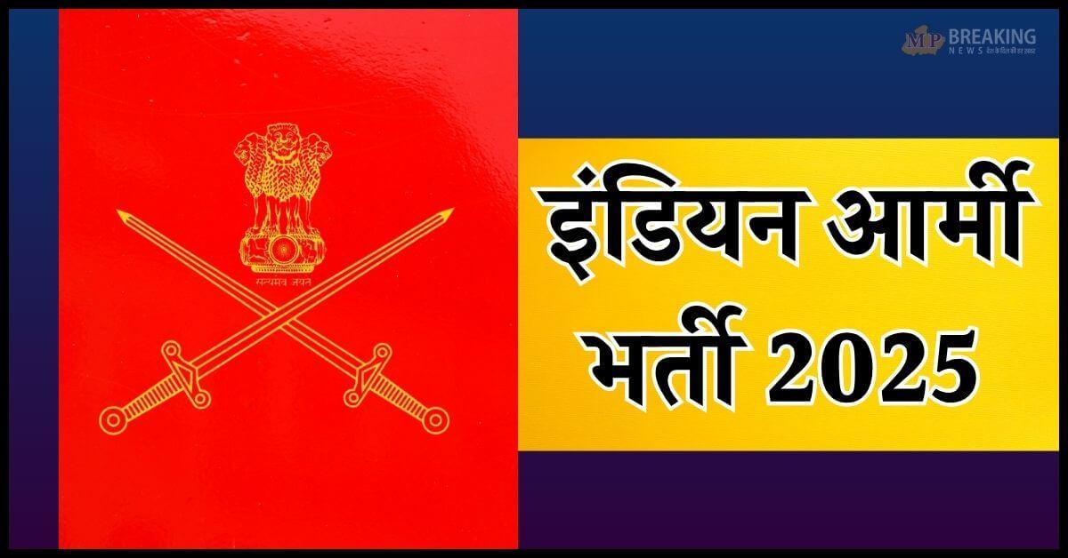 इंडियन आर्मी ने निकाली ग्रुप-सी के 194 पदों पर भर्ती, 24 अक्टूबर तक ऐसे करें आवेदन