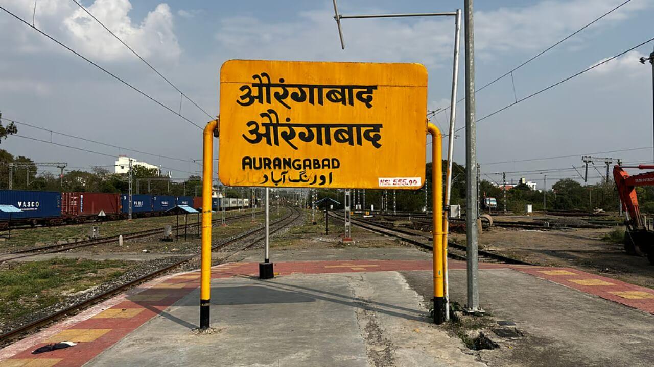 औरंगाबाद रेलवे स्टेशन का नाम बदला, जानें क्यों हुआ नया नामकरण और क्या है इतिहास