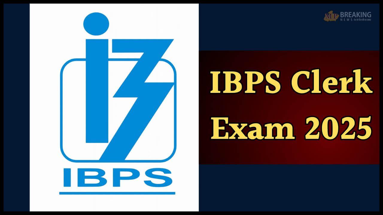 IBPS क्लर्क मेंस एग्जाम एडमिट कार्ड जारी, ऐसे करें डाउनलोड, मॉक टेस्ट भी शुरू