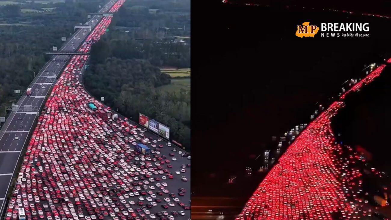चीन में लगा दुनिया का सबसे बड़ा जाम, 1.2 लाख वाहन फंसे, वीडियो देखकर आप भी रह जाएंगे हैरान!