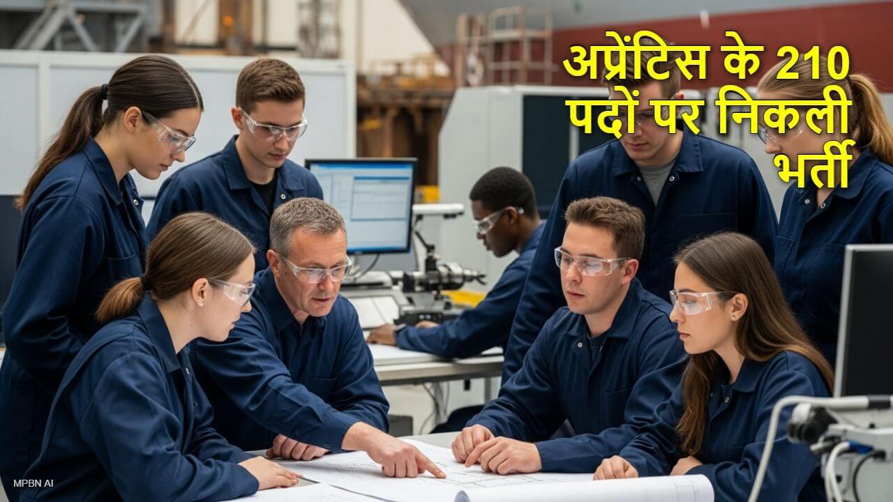 NSRY में अप्रेंटिस के 210 पदों पर निकली भर्ती, यहां जानें शैक्षणिक योग्यता और कैसे कर सकते हैं आवेदन