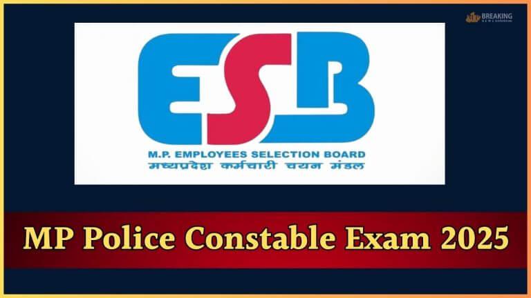 MP पुलिस कांस्टेबल परीक्षा रिजल्ट जारी, 59,438 उम्मीदवार चयनित, ऐसे करें चेक