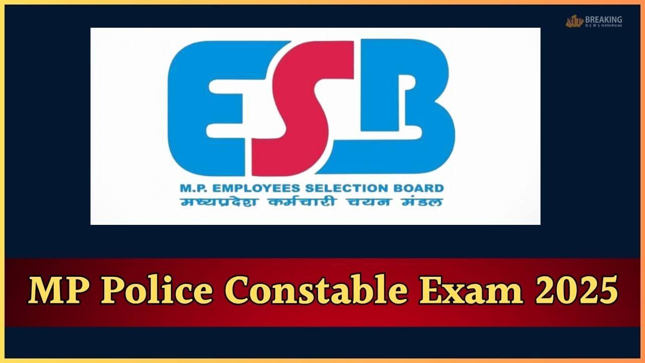 MP पुलिस कांस्टेबल परीक्षा रिजल्ट जारी, 59,438 उम्मीदवार चयनित, ऐसे करें चेक