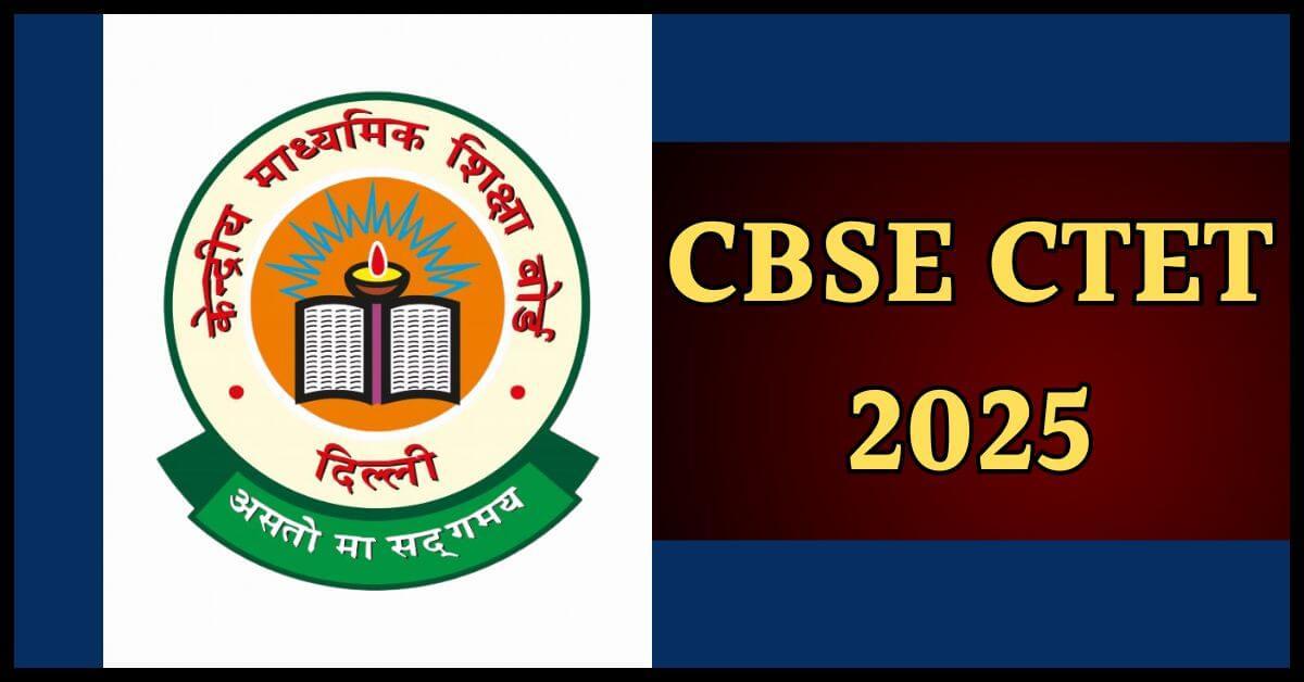 CBSE CTET 2025 दिसंबर सेशन का नोटिफिकेशन कब जारी होगा? नोट कर लें संभावित तारीख, देखें खबर 
