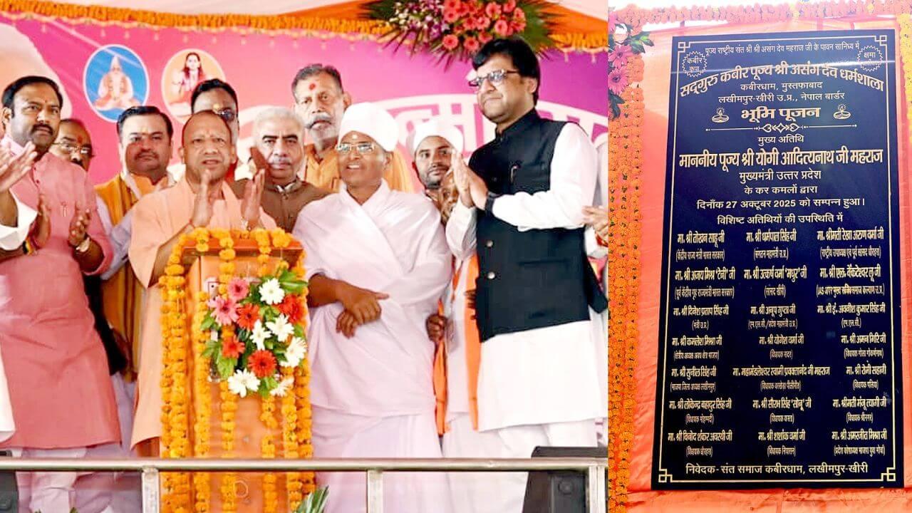 UP में अब इस जगह का नाम बदलने की तैयारी, सीएम योगी बोले- “मुस्तफाबाद नहीं, अब कबीरधाम रख दो इसका नाम”