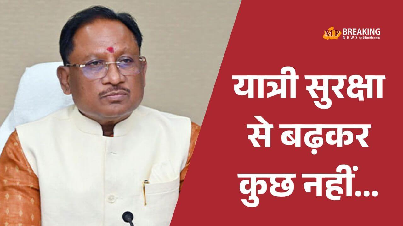 छत्तीसगढ़ में स्लीपर और AC बसों की होगी अनिवार्य सुरक्षा जांच, हादसों के बाद साय सरकार ने जारी किए सख्त निर्देश