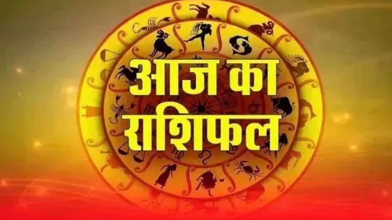 राशिफल: 29 अक्टूबर को बन रहा केंद्र योग, 7 राशियों को मालामाल करेंगे श्रीगणेश