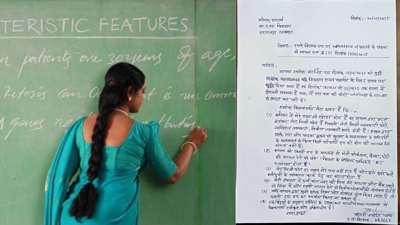 एप पर नहीं लगाई e Attendance, विभाग ने थमा दिया नोटिस, शिक्षक ने दिया ऐसा जवाब हो गया वायरल