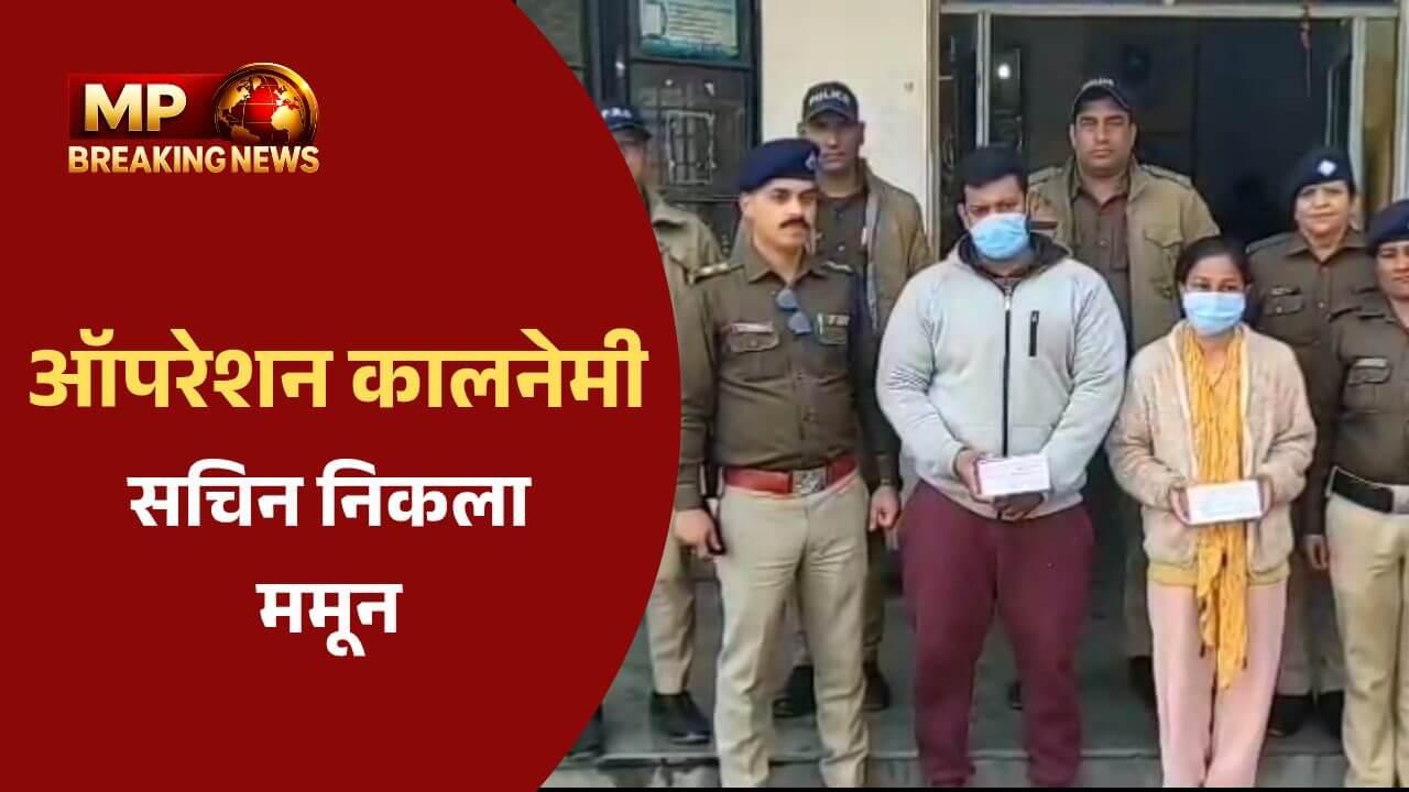 ‘ऑपरेशन कालनेमि’ : उत्तराखंड पुलिस की बड़ी कार्रवाई, सचिन चौहान बन अवैध रूप से रह रहे ममून हसन को किया गिरफ्तार, भारतीय महिला भी हिरासत में