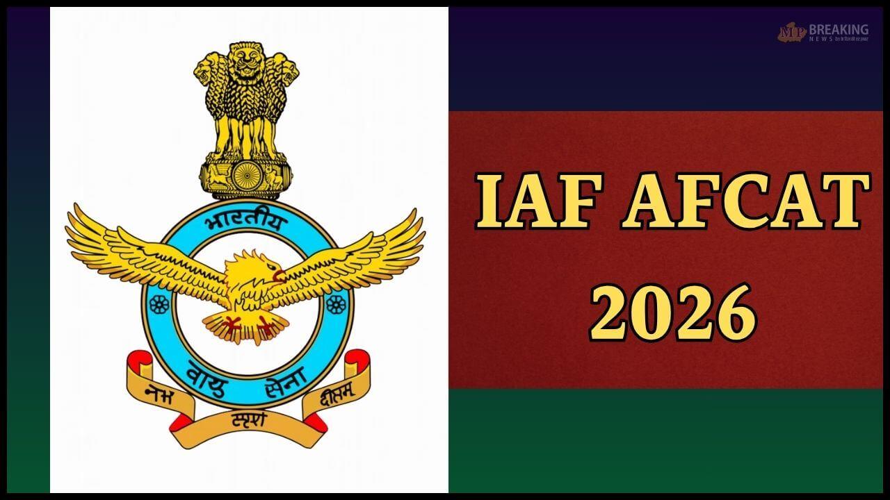 31 जनवरी को AFCAT 2026 परीक्षा, ऐसे डाउनलोड करें एडमिट कार्ड, देखें लिंक और स्टेप्स