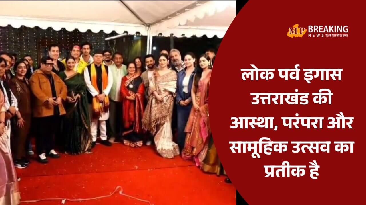 इगास पर्व पर देहरादून में जुटे कृष्णा अभिषेक और हिमानी शिवपुरी, मुख्यमंत्री पुष्कर सिंह धामी से की मुलाकात