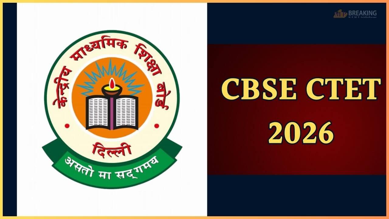 CBSE CTET 2026 के लिए एग्जाम सिटी स्लिप जारी, ऐसे करें डाउनलोड, देखें लिंक और स्टेप्स