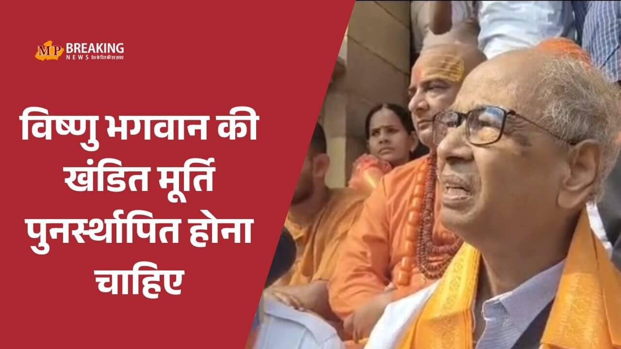 खजुराहो पहुंचे CJI पर जूता उछालने वाले वकील राकेश किशोर, जवारी मंदिर में खंडित विष्णु मूर्ति पुनर्स्थापना की मांग की