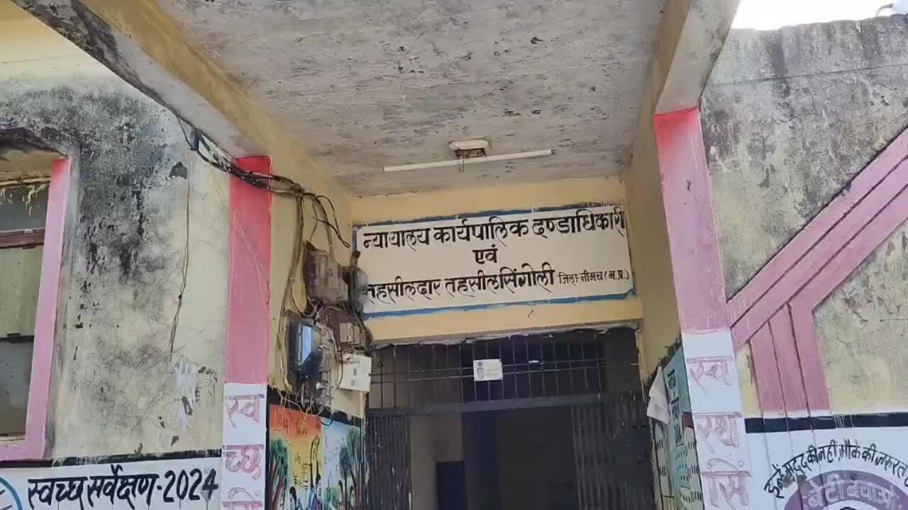 नीमच में भूमि फर्जीवाड़ा: राजस्व रिकॉर्ड में हेराफेरी कर अवैध लाभ लेने का आरोप, पटवारी की मिलीभगत की आशंका