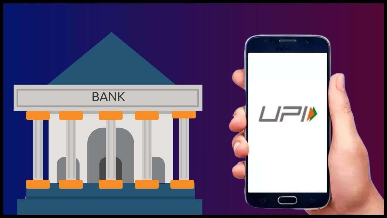 15 नवंबर को बंद रहेगी इस प्राइवेट बैंक की UPI सर्विस, ग्राहक सही समय पर निपटा लें जरूरी काम