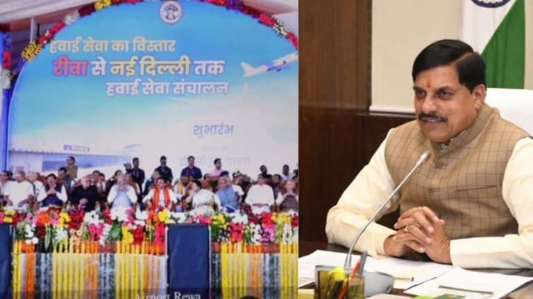 मध्य प्रदेश को बड़ी सौगात, PM Modi ने दी बधाई, रीवा- नई दिल्ली हवाई सेवा का सीएम डॉ मोहन यादव ने किया वर्चुअली शुभारंभ