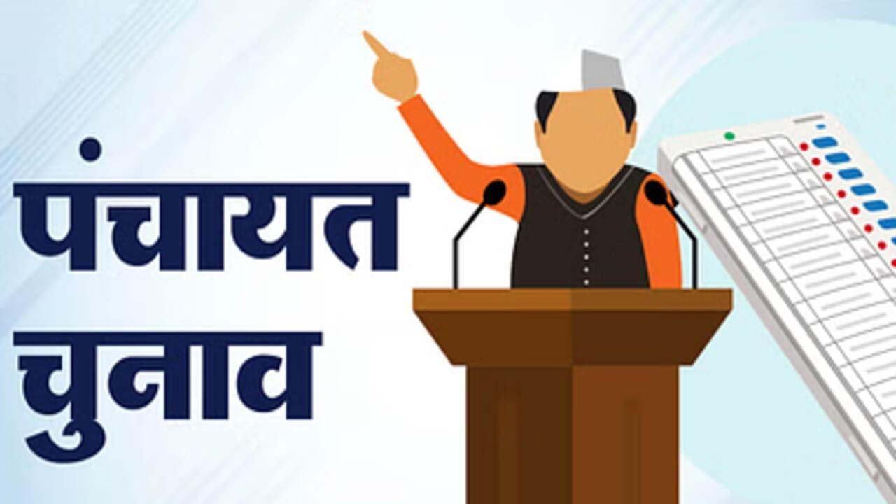 UP Panchayat Chuanv 2026: पंचायत चुनाव में उम्मीदवार ज्यादा खर्च नहीं कर पाएंगे पैसा, EC ने तय की लिमिट