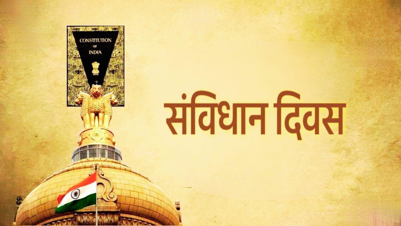 संविधान दिवस पर सीएम डॉ. मोहन यादव ने नागरिकों को दी शुभकामनाएं, संविधान के मूल्यों पर चलने का आह्वान किया