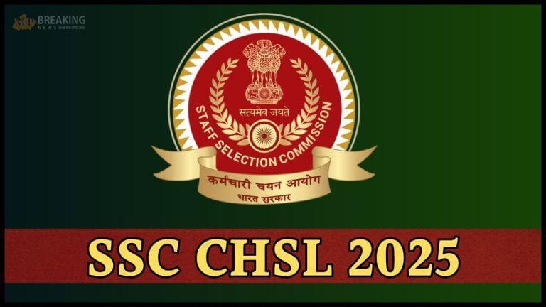 SSC CHSL: एसएससी सीएचएसएल टियर-2 की उत्तर कुंजी और रिस्पांस शीट जारी, 23 अप्रैल तक दर्ज करा सकते हैं आपत्ति