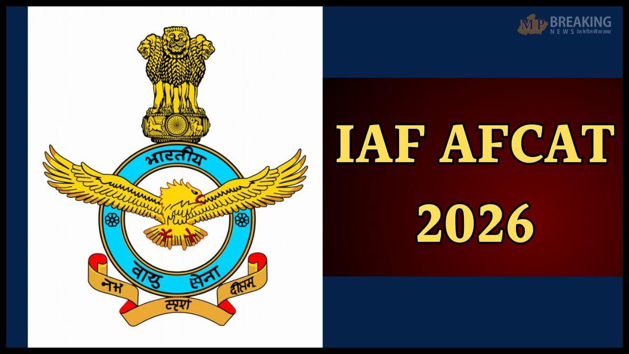 AFCAT 2026 परीक्षा के लिए शहर सूचना पर्ची जारी, एडमिट कार्ड कब आएगा? जानें अपडेट