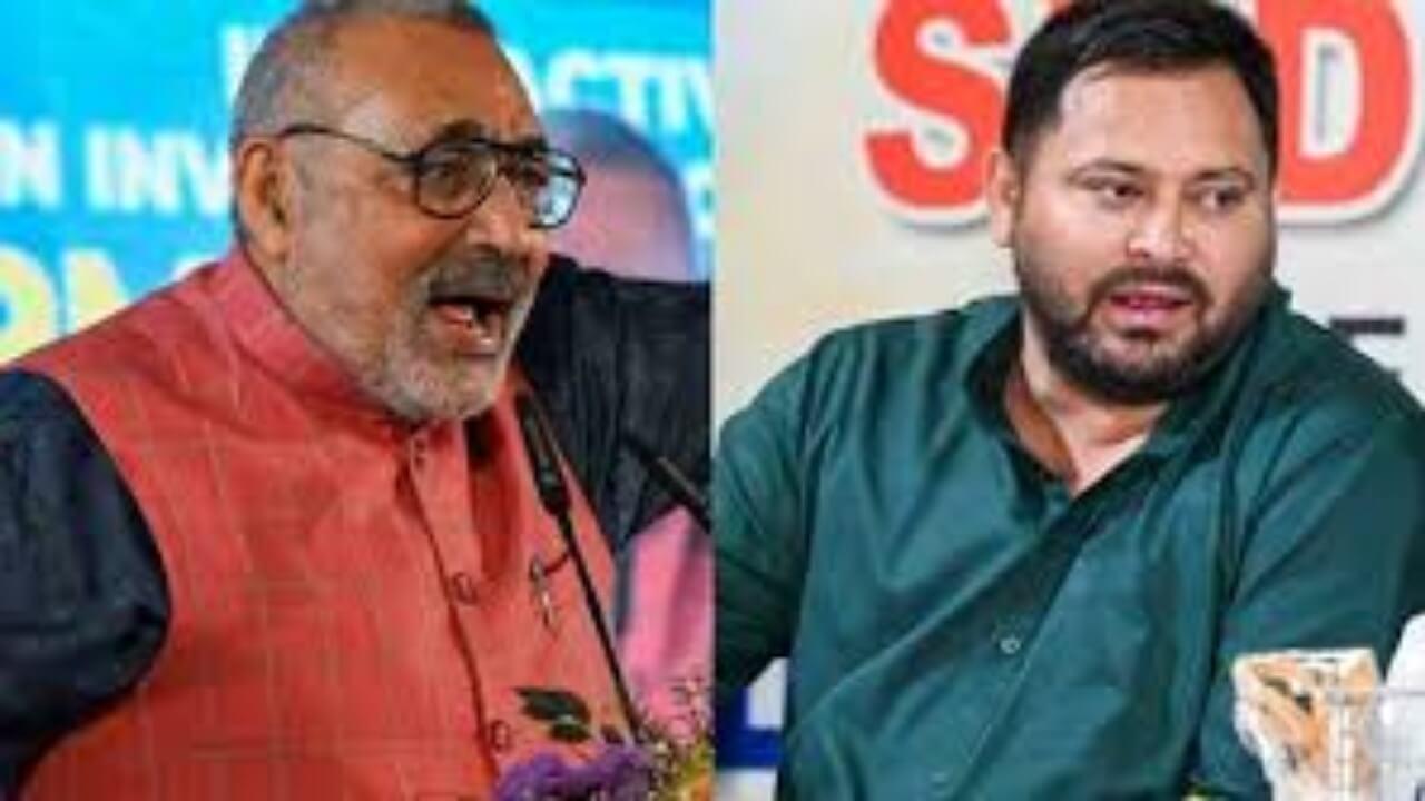‘मुंगेरीलाल के हसीन सपने देखने से कोई नहीं रोक सकता’, गिरिराज सिंह ने कसा तेजस्वी यादव पर तंज