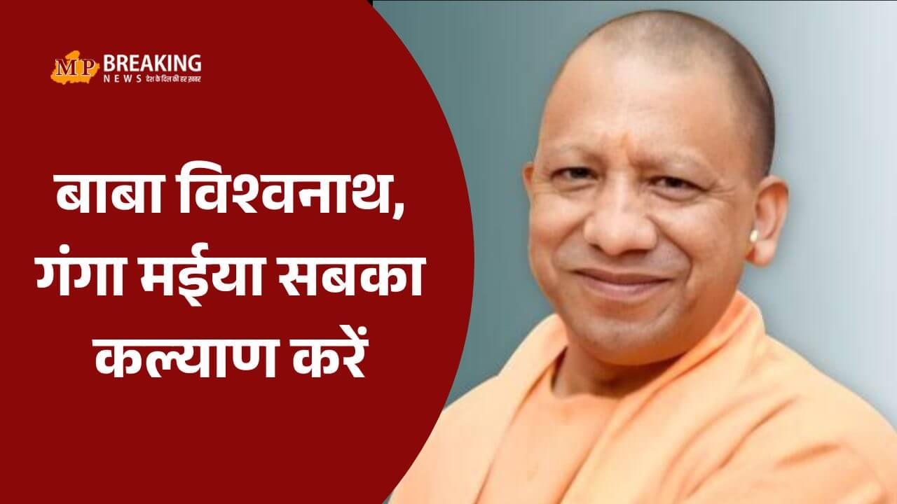 देव दीपावली और कार्तिक पूर्णिमा पर सीएम योगी आदित्यनाथ ने दी प्रदेशवासियों को बधाई, की सुख, समृद्धि और उत्तम स्वास्थ्य की कामना