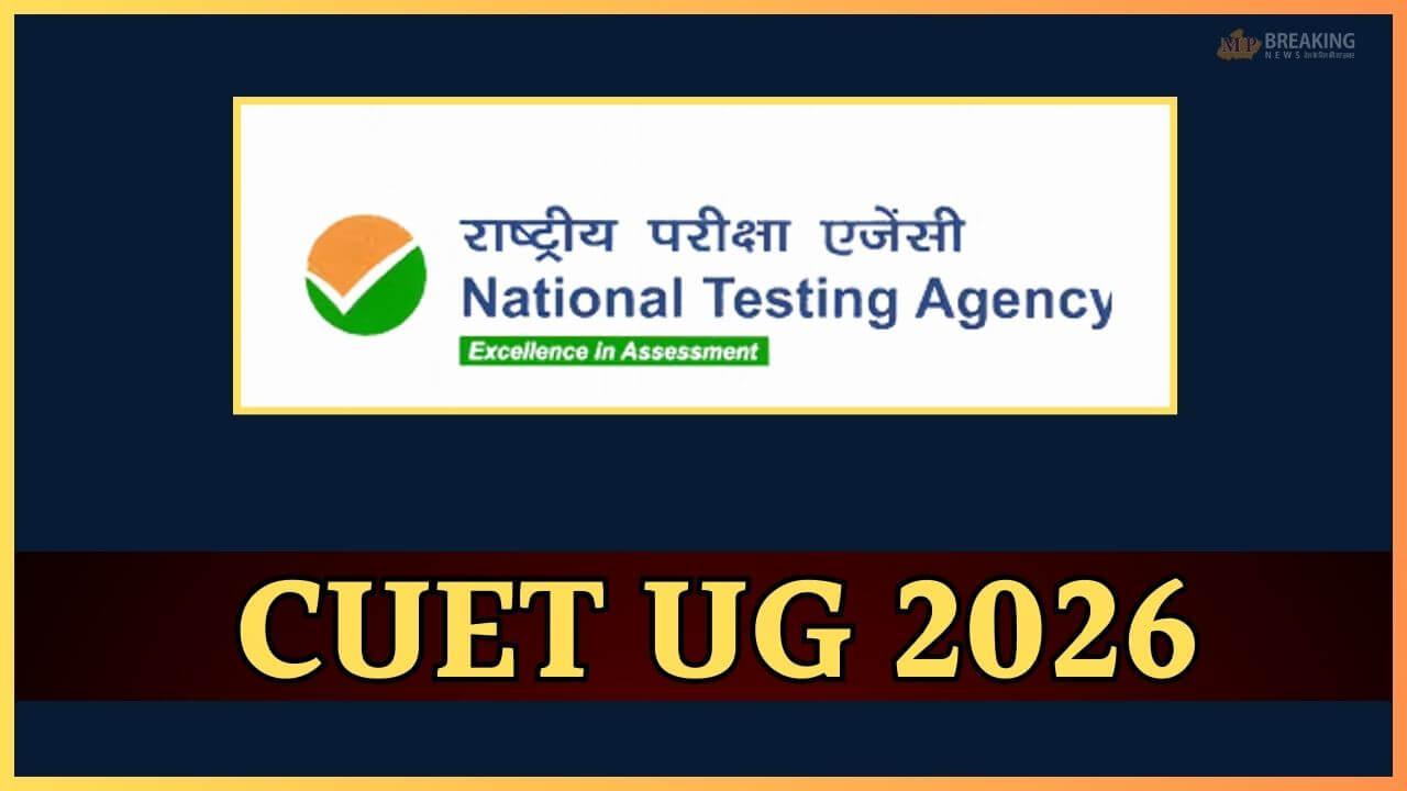 CUET UG 2026 पर बड़ी अपडेट, NTA ने जारी किया अहम नोटिस, आवेदन की तारीख आगे बढ़ी