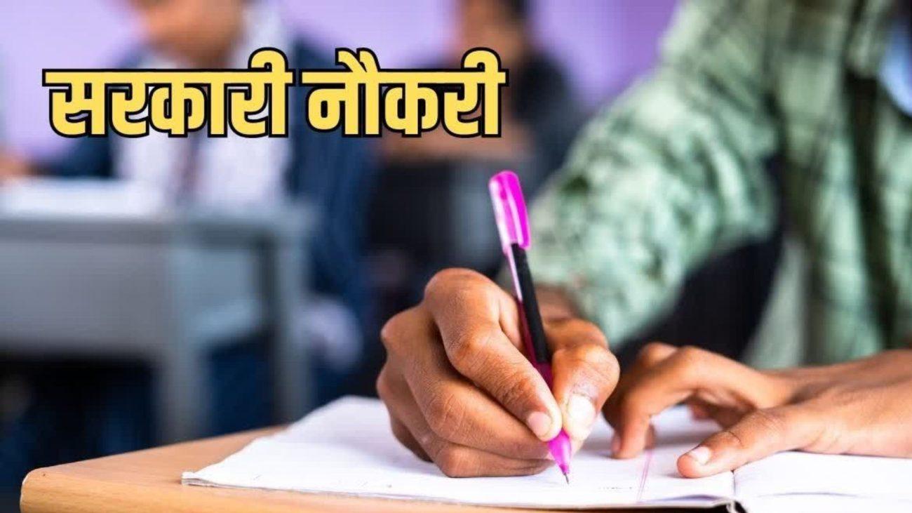 बिहार तकनीकी सेवा आयोग में  निकली है भर्ती, 13 मार्च तक करें आवेदन, अच्छी सैलरी, जानें योग्यता डिटेल्स