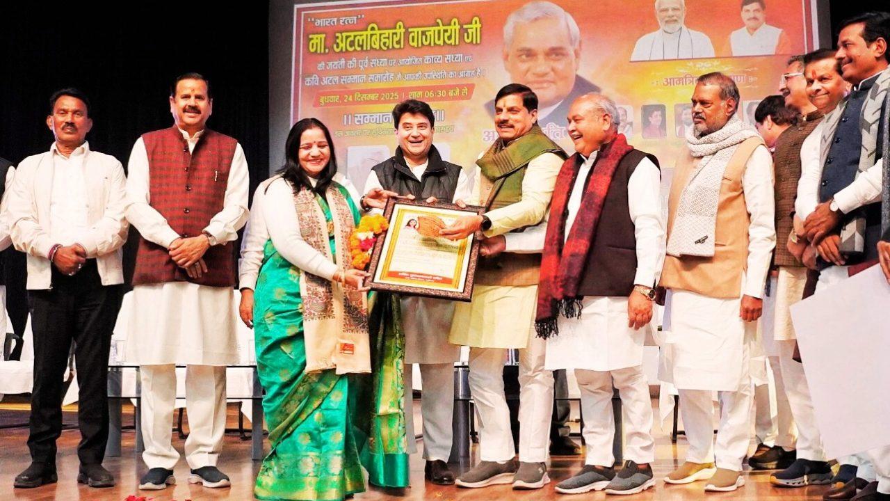 अटल जयंती पर ग्वालियर में ‘अभ्युदय मध्यप्रदेश ग्रोथ समिट’ आज, अमित शाह होंगे शामिल, बुधवार को सीएम डॉ. मोहन यादव ने दिया “कवि अटल सम्मान”