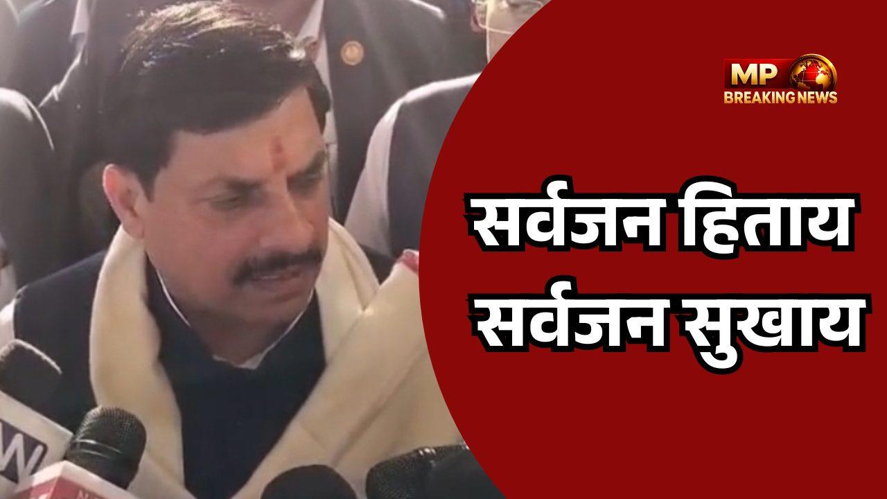 MP Vidhansabha: 13,000 करोड़ का अनुपूरक बजट पास, CM यादव ने गिनाईं उपलब्धियां, शीतकालीन सत्र अनिश्चितकाल के लिए स्थगित