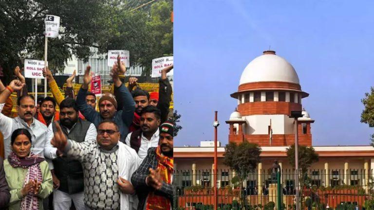 UGC के नए बिल का विरोध तेज, दिल्ली से लेकर देश में कई जगह प्रदर्शन, सुप्रीम कोर्ट में याचिका दाखिल