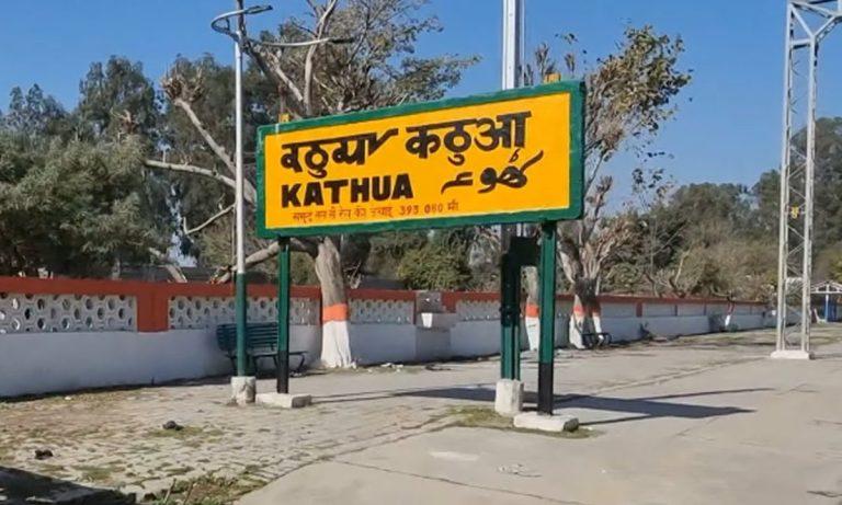 कठुआ रेलवे स्टेशन का नाम बदला, अब शहीद कैप्टन सुनील चौधरी के नाम से जाना जाएगा