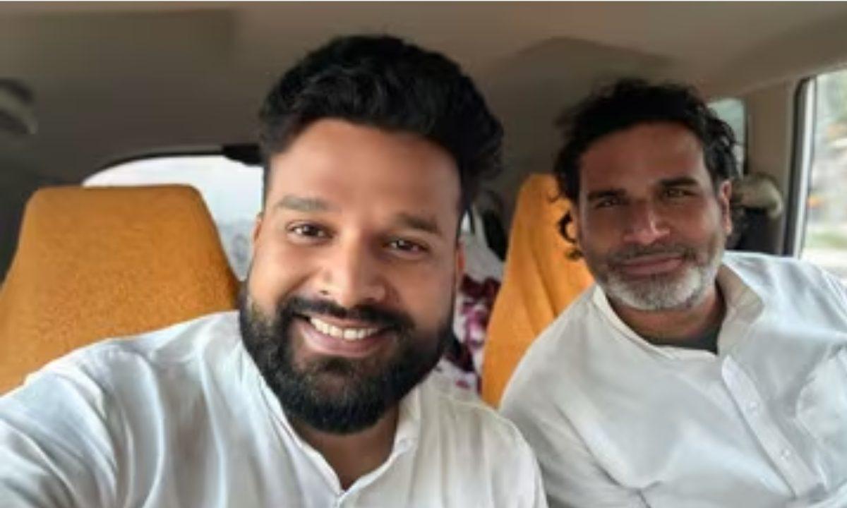 प्रशांत किशोर की जनसुराज पार्टी को बड़ा झटका, भोजपुरी कलाकार रितेश पांडेय ने दिया इस्तीफा, सोशल मीडिया पर दी जानकारी