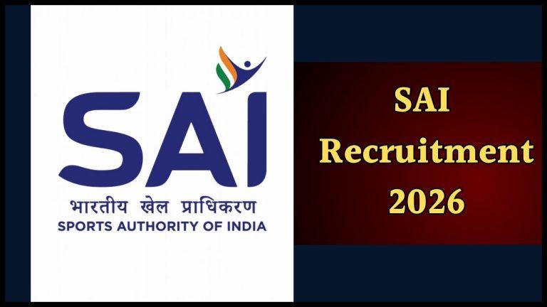 भारतीय खेल प्राधिकरण ने निकाली 323 पदों पर भर्ती, 15 फरवरी तक करें आवेदन