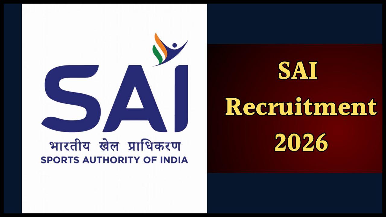 भारतीय खेल प्राधिकरण ने निकाली 323 पदों पर भर्ती, 15 फरवरी तक करें आवेदन
